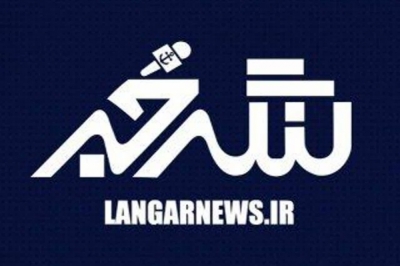 دانلود اپلیکیشن لنگرخبر
